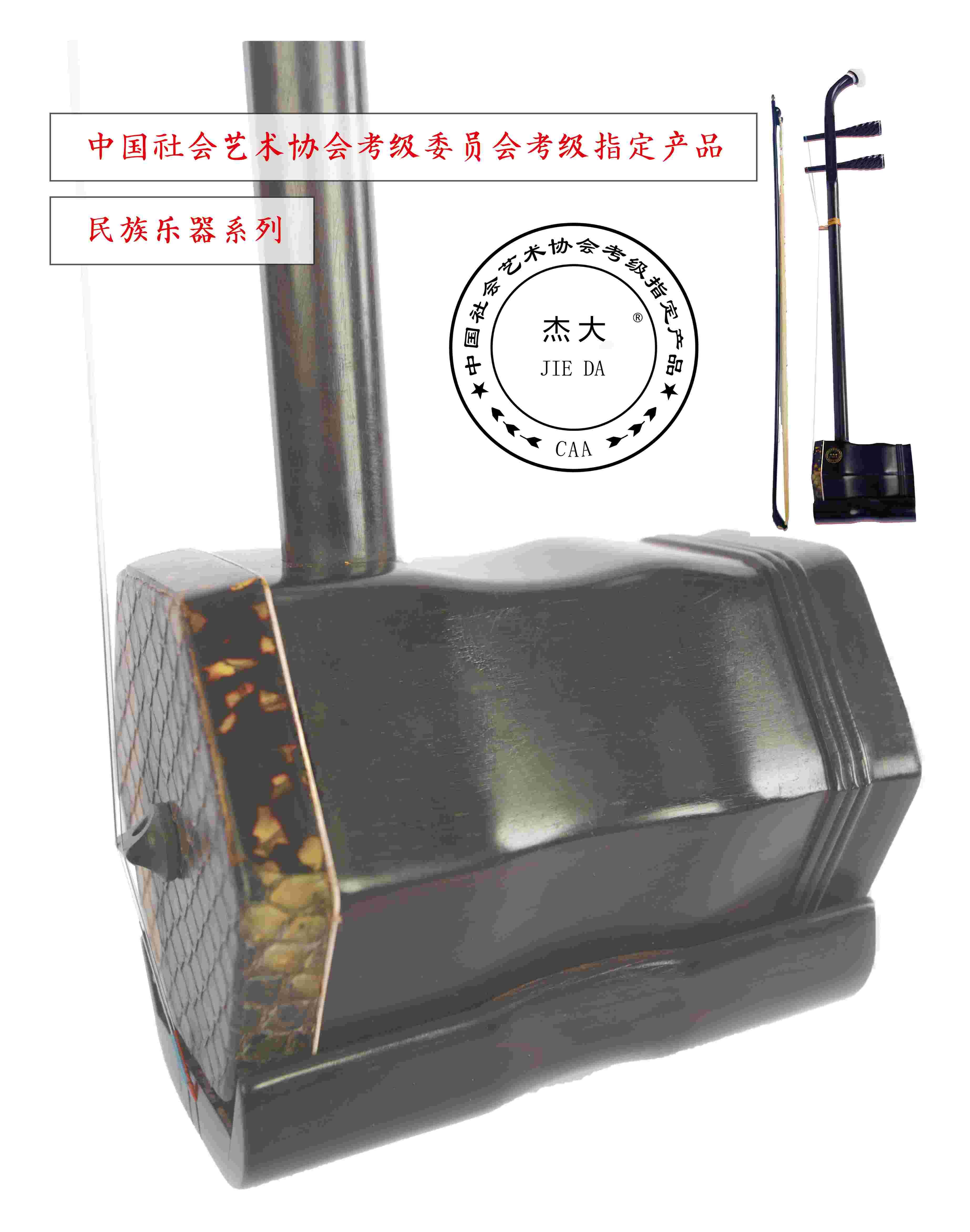 2民樂2-恢復(fù)的(1).jpg